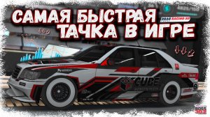 НА ЭТОЙ МАШИНЕ ТЫ ВЫИГРАЕШЬ ВСЁ | ТОПОВЫЙ MERCEDES «КАБАН» W140 STAGE 4 - КОНФИГ, НАСТРЫ | DR3D