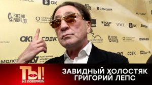 «Уже песочек сыпется»: Лепс раскрыл причины расставания с молодой невестой | «Ты не поверишь!»