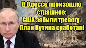 Ситуация в Одессе вызвала международную реакцию: США выражают обеспокоенность
