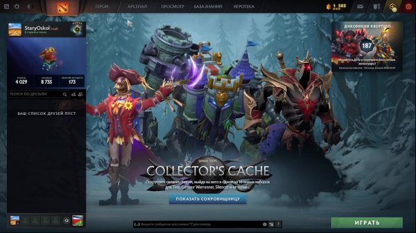 Dota 2