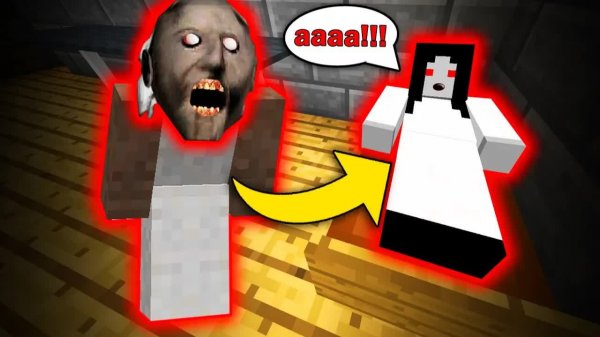 БАБУШКА ГРЕННИ НАПУГАЛА СЛЕНДЕРИНУ ПОКА ОНА СПАЛА В МАЙНКРАФТ! - Granny в MINECRAFT сериал