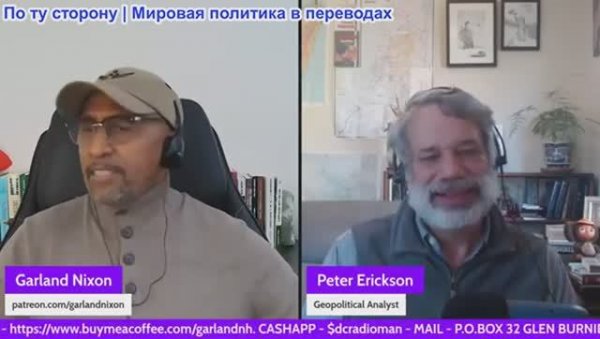 Гарланд Никсон - Питер Эриксон: Израиль хочет войны, Америка — нет
