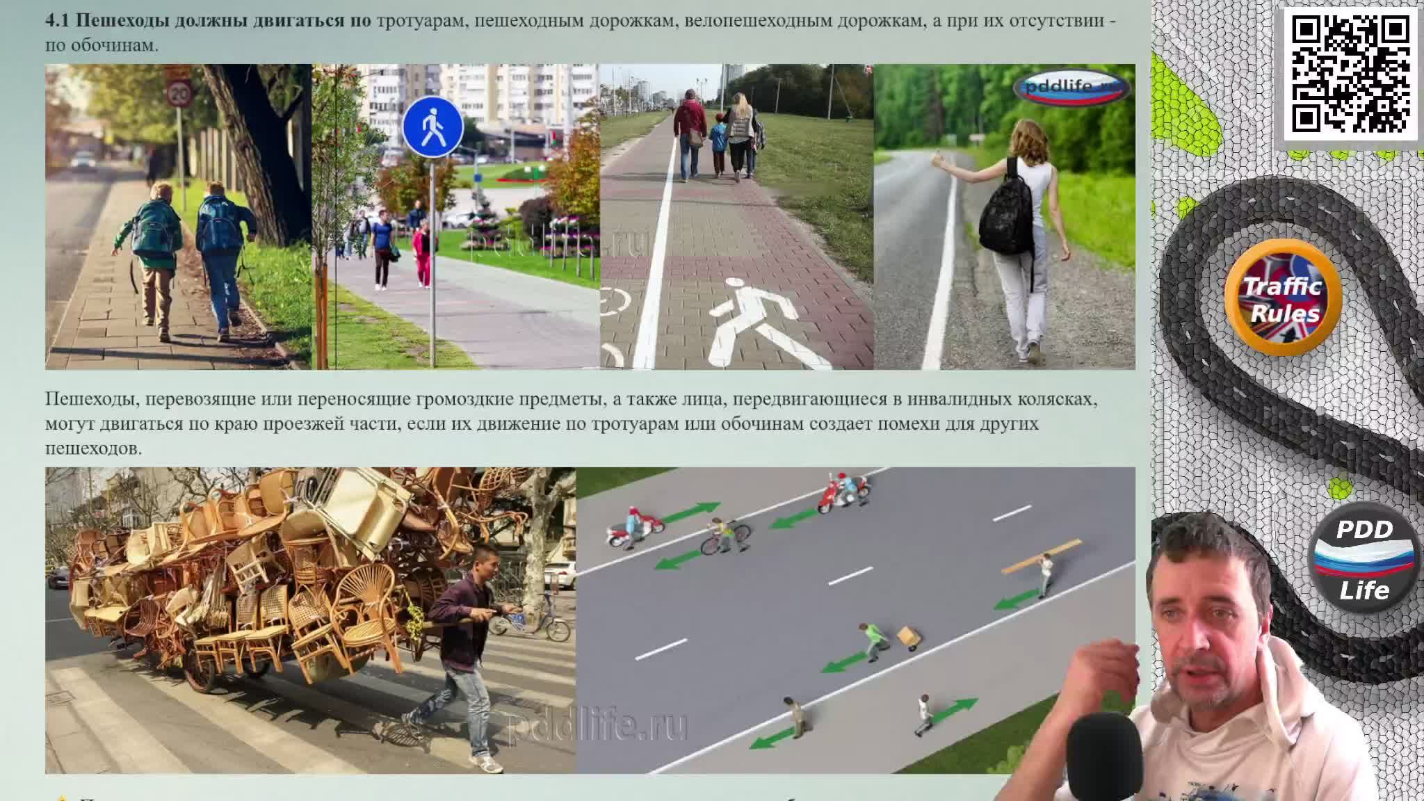 Полный курс пдд 2026 Вебинар 2 Обязанности пешехода и пассажира смотреть онлайн