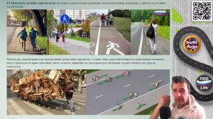 Полный курс пдд 2026 Вебинар 2 Обязанности пешехода и пассажира