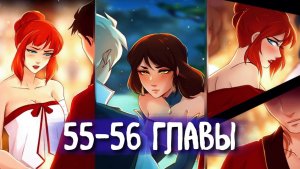 Ниже нуля [Озвучка манги | 55-56 главы]