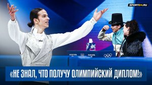 Петр Гуменник - интервью после произвольной программы / Олимпиада 2026