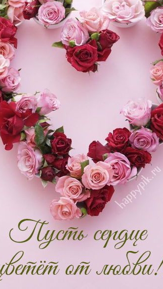 день влюблённых