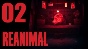 #02 REANIMAL (Прохождение с комментариями)