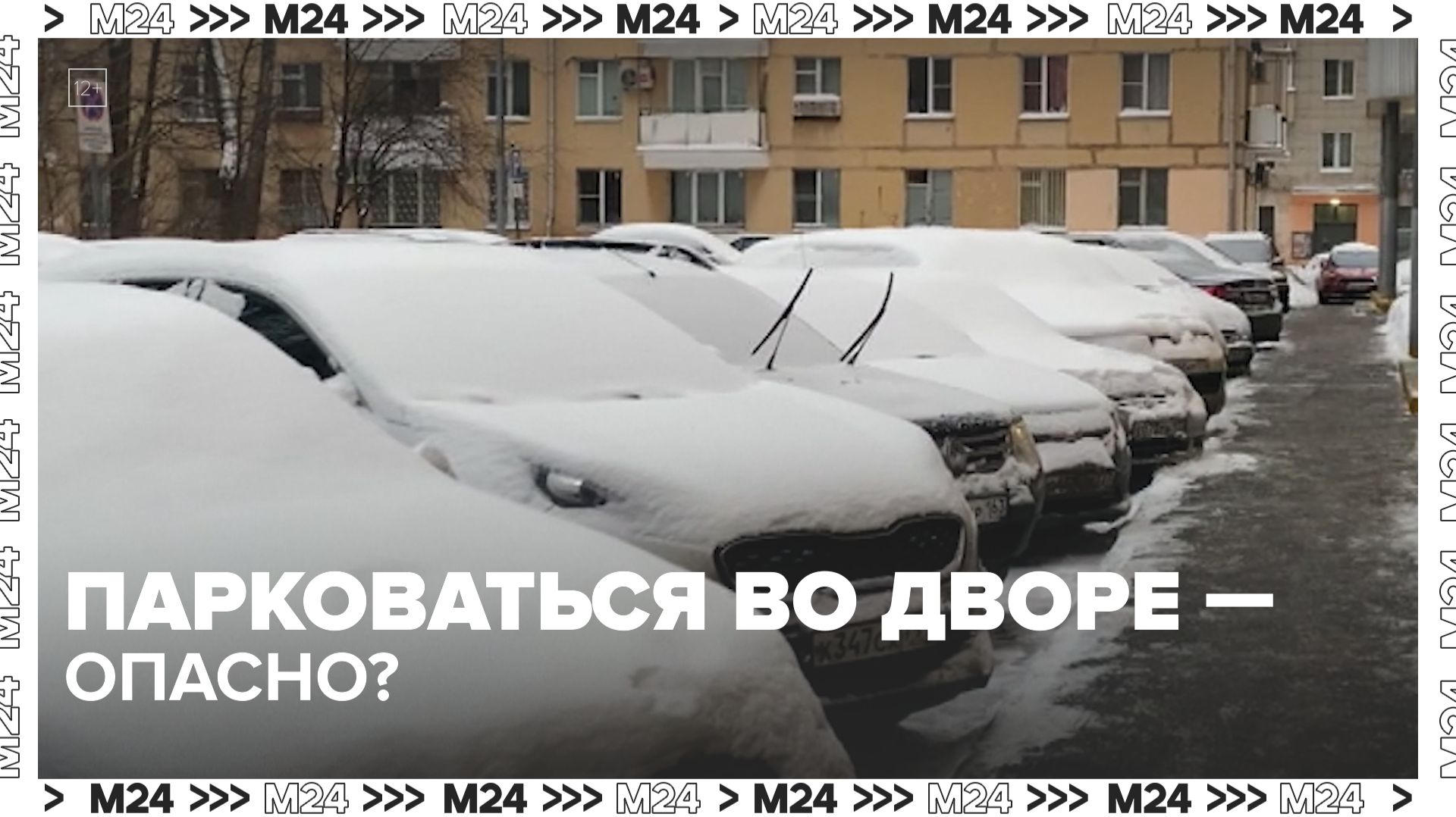 Как возместить ущерб за повреждение на парковке? — Москва 24 | Контент смотреть онлайн