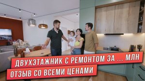 ОБЗОР ИНТЕРЬЕРА ДВУХЭТАЖНОГО ДОМА. СО ВСЕМИ ЦЕНАМИ. ОТЗЫВ СПУСТЯ ГОД.