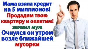 Коттедж для свекрови с камином и садом? Нет! Чемодан и мамина хибара! | Жизненные Истории