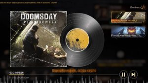 Doomsday 100 дневный марафон - День 1 часть 2