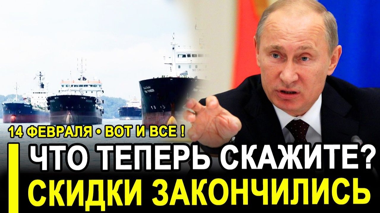 Вот и все...Скидки закончились: Баррели пошли мимо Индии. Россия — в выигрыше. смотреть онлайн
