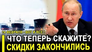 Вот и все...Скидки закончились: Баррели пошли мимо Индии. Россия — в выигрыше.