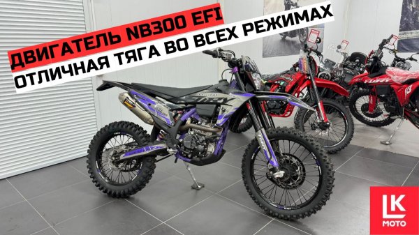 Обзор Мотоцикла Sanchez Fury NB300 EFI