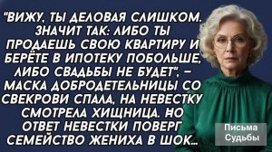 Истории из жизни|Либо ты продаешь|Аудио рассказы|Аудиокниги слушать онлайн|Жизненные истории
