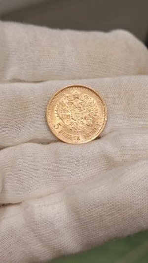 5 рублей 1899 год