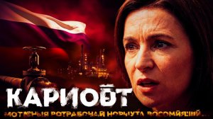 Решение которого никто не ожидал Сегодня 14-Февраля Молдавия...Россия сегодня последние новости...