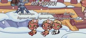 Новое интро семьи Вероники и Даши💗#аватар ворлд#интро#с ЛП