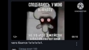 Сворд юнит 100 хватит постоянно воровать мои видео а то сделай разоблачение ﹥:(