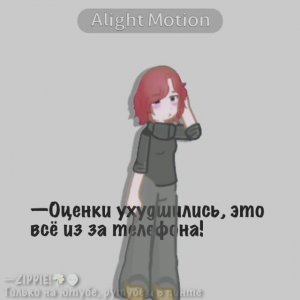 —Эм, ладнай, насчёт жениха я погорячилась😰 (ид.моя вроде)