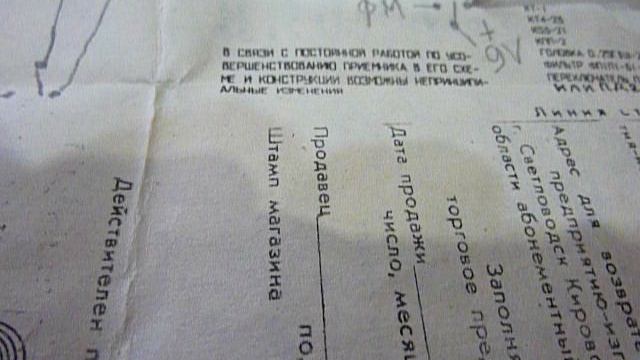 Олимпик 402+ФМ(КПЕ)