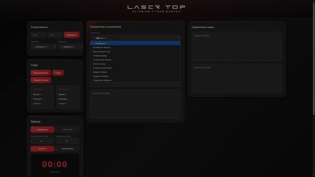 Lasertop смотреть онлайн