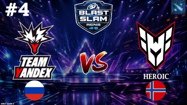 БУЙСТВО НА ЛЕГКЕ | Yandex vs Heroic #4 (BO5) BLAST Slam 6