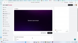 Стрим по майну