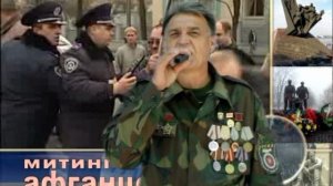 СУДЬБА АФГАНЦА