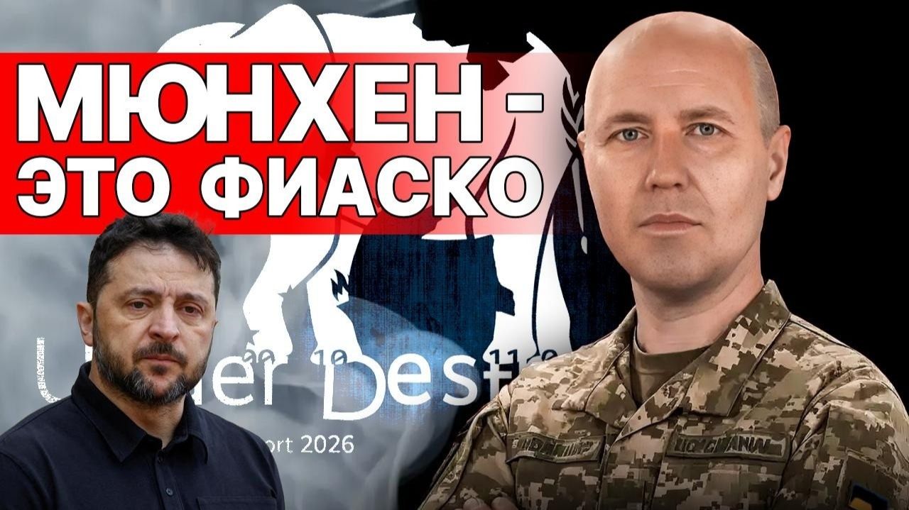 ЛЕТО БЕЗ ВОЙНЫ РЕАЛЬНОСТЬ ИЛИ УТОПИЯ? РУБИО ШОКировал ВСЕХ! ЗАЯВЛЕНИЕ ЗЕ В МЮНХЕНЕ! смотреть онлайн