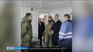 Бойцы СВО рассказали главе Ставрополья, какая им нужна поддержка