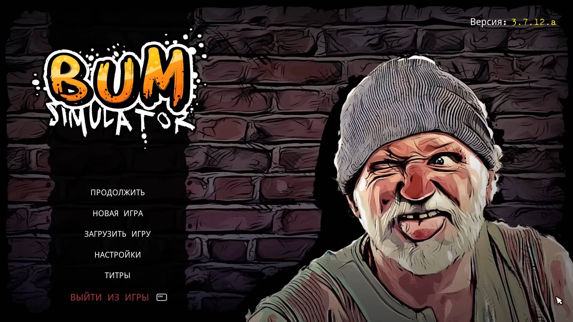 Симулятор БОМЖАтской жизни!