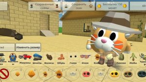 как сделать кота Гарфилда в чикен Ган chicken gun