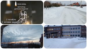 Vlog Забрала подарки с WB. Ездила в школу. Сильный обстрел г БЕЛГОРОД, есть погибшие 😭