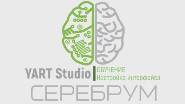 YART Studio - Настройка интерфейса