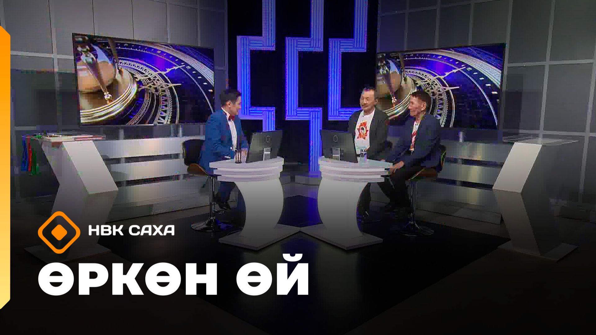 «Өркөн өй» (13.02.26) смотреть онлайн