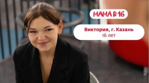 Беремена в 16 | Вероника | Казань | 8 часть 😨😰😱