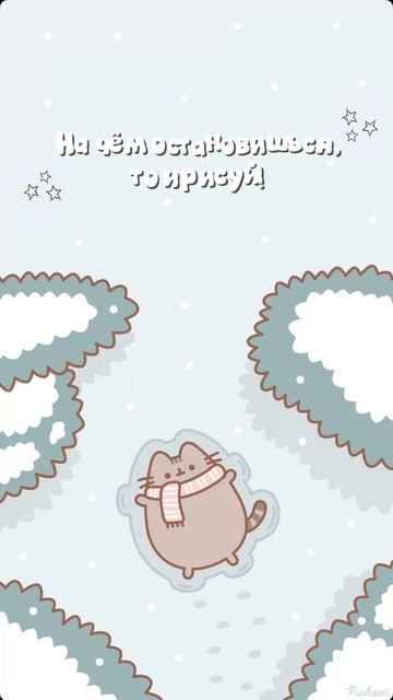 ✨На чём остановишься, то и рисуй!