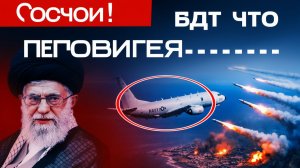 СРОЧНО! Иран получил информацию об ударе — напряжение на Ближнем Востоке растёт