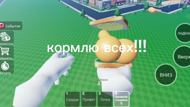 кормлю всех челиков!!! (читайте описание) смотреть онлайн