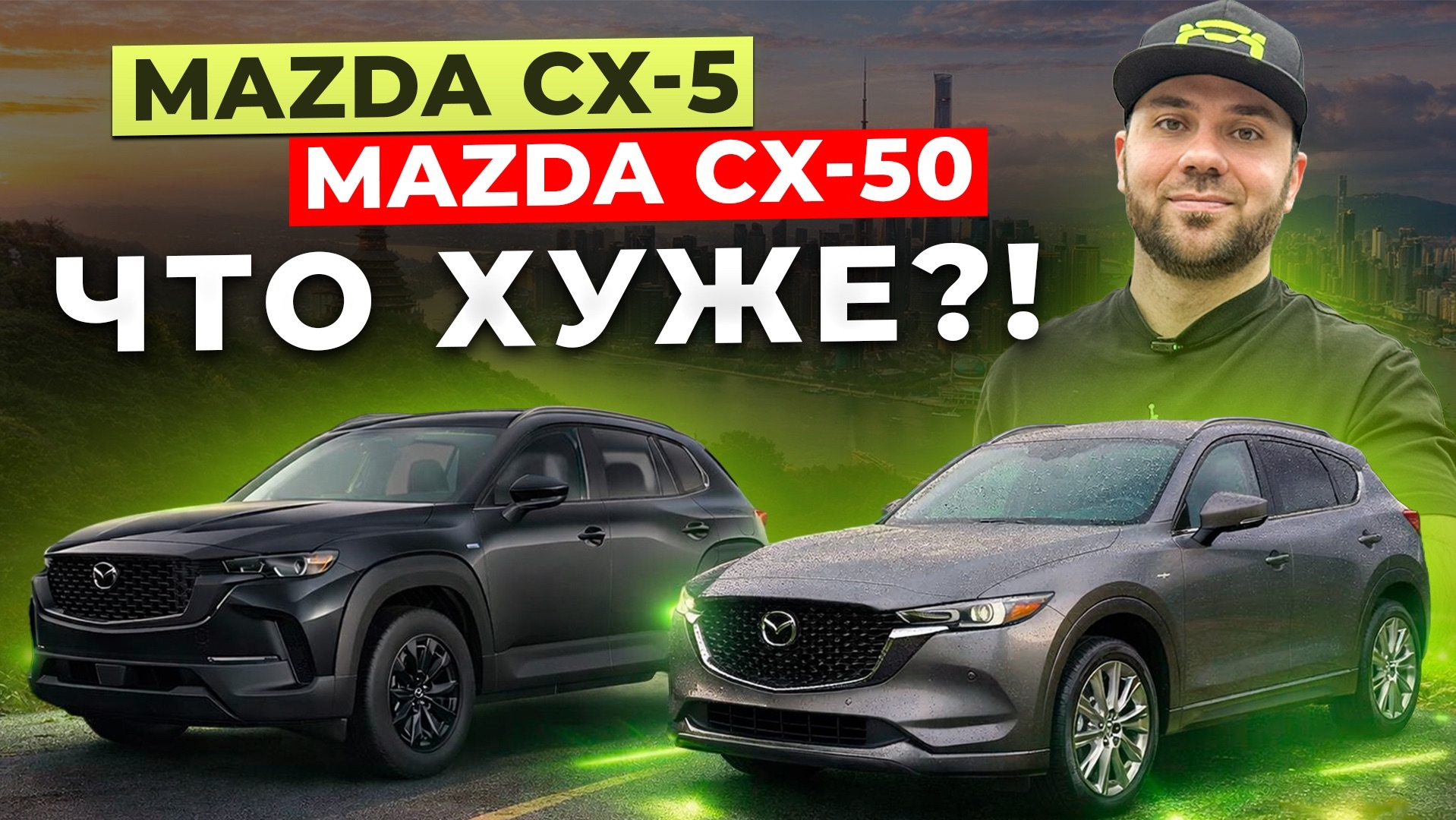 Mazda CX-5, Mazda CX-50 - сравнение | обзор | комплектации | Красноярск | Абакан | Авто под заказ | смотреть онлайн