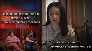 ЖЕРТВА. ТЕМНАЯ СТОРОНА ЛИЧНОСТИ. Мазохистическое терпение и страдания. Эмоциональная заброшенность.