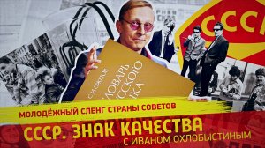 Шнурки в стакане! Сленг - отпад!