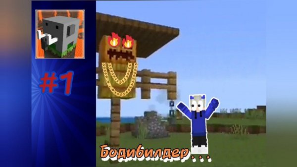 craftsman: #1 лучшая копия...