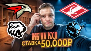 АВАНГАРД - ТРАКТОР ЖБ НА КХЛ / СПАРТАК - ДИНАМО МИНСК ПРОГНОЗ