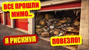 Этот Контейнер Выглядел Как Мусор… Но Внутри Было Золото