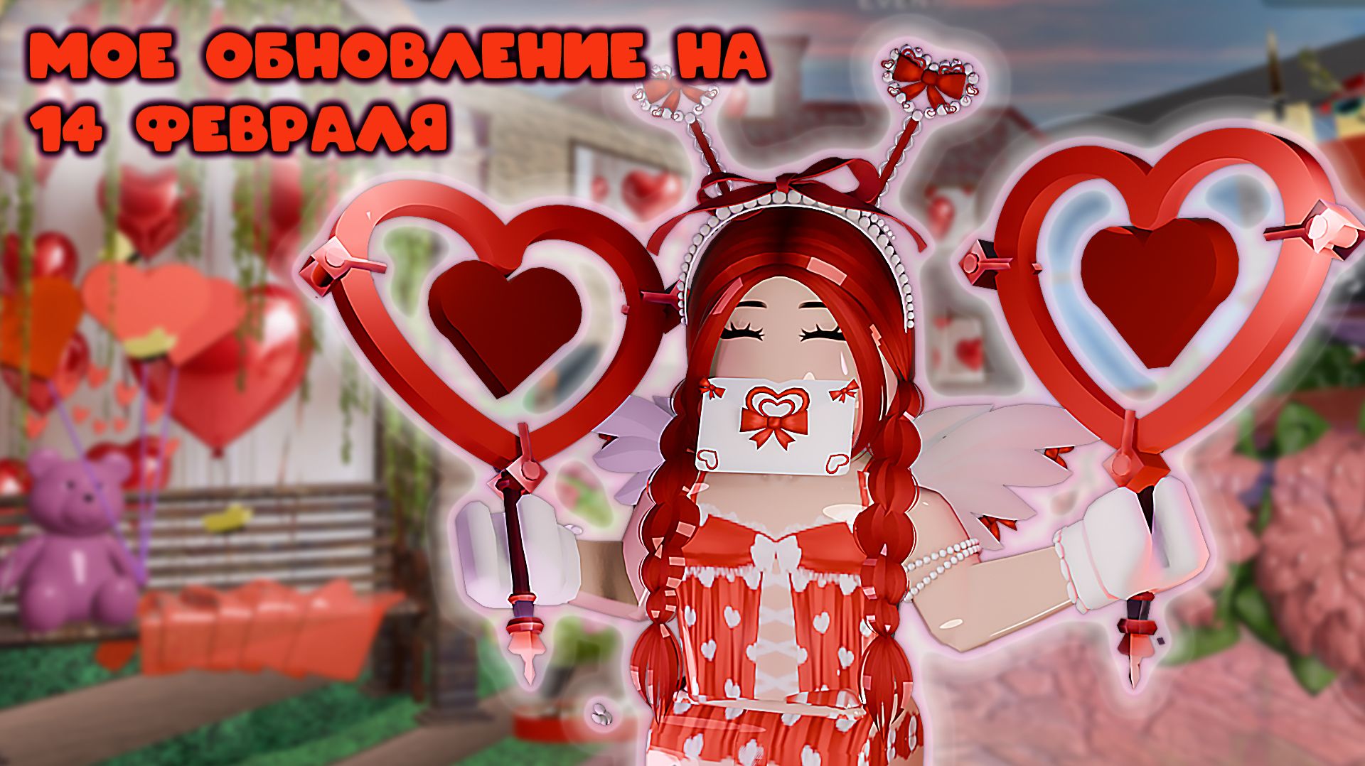 ОБНОВЛЕНИЕ 14 ФЕВРАЛЯ - КАКОЕ ОНО? смотреть онлайн