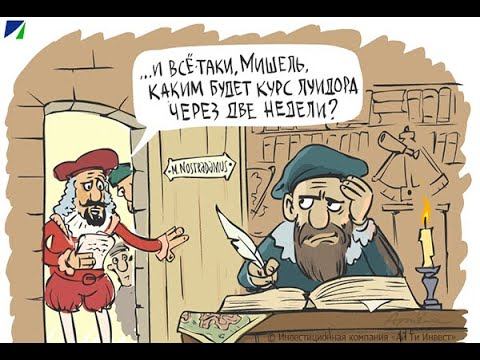 Следующие 100 лет: Прогноз событий XXI века. 13 часть.