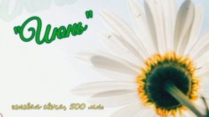 Гелевая свеча "Июнь", 500 мл.